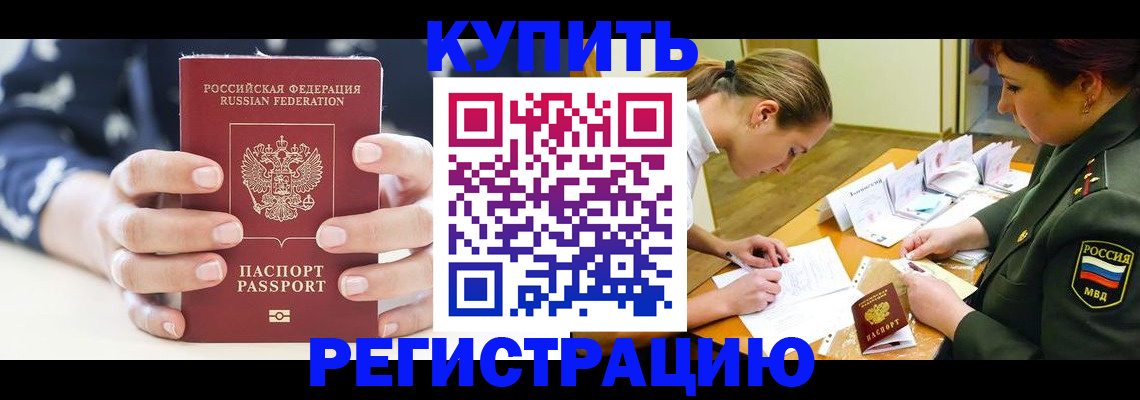 прописка для кредита в Осташкове
