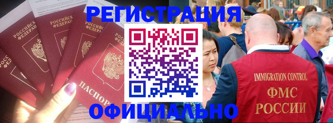 миграционный учет в Осташкове