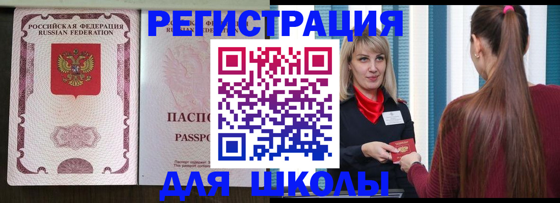 временная регистрация в Осташкове